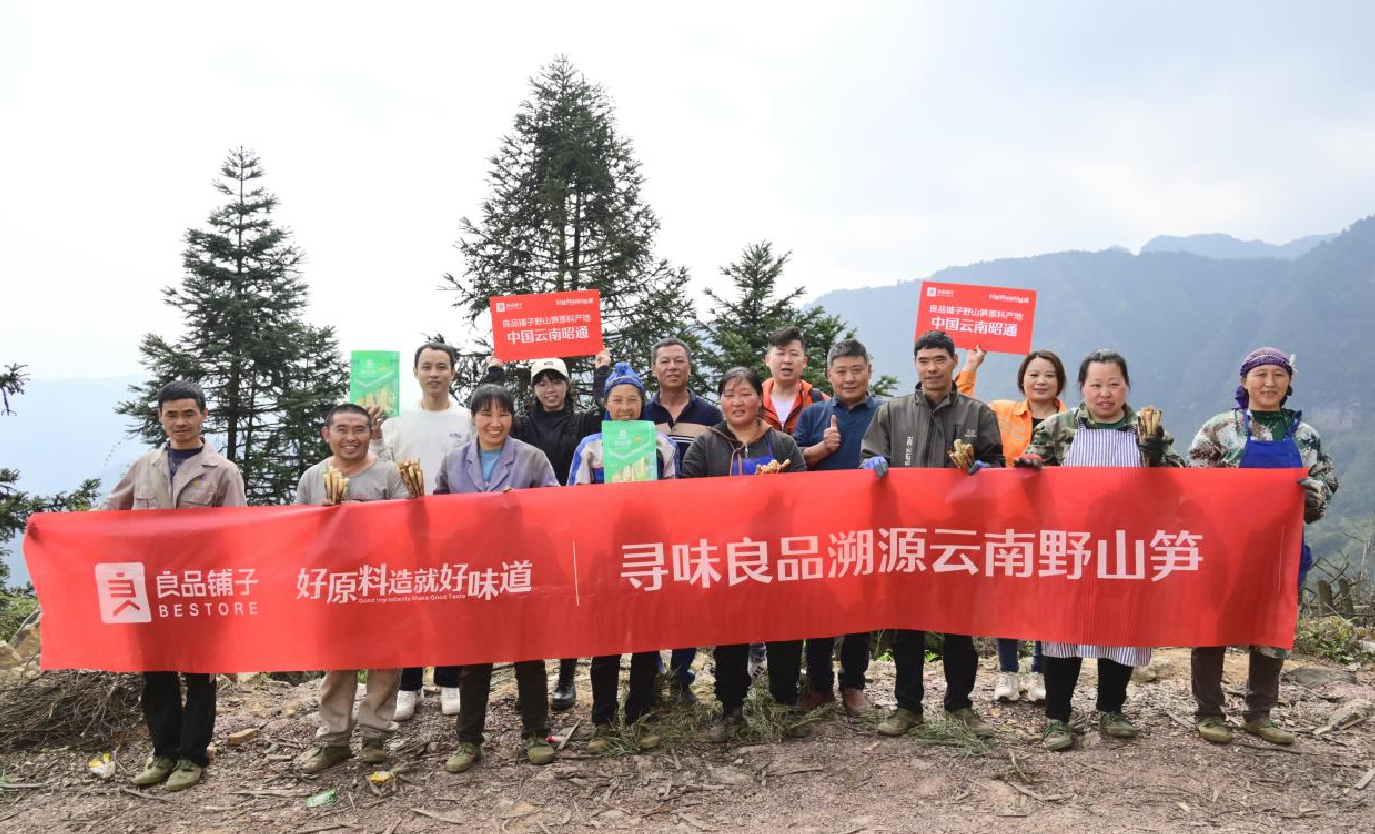 好原料造就好味道，良品鋪子野山筍來自云南深山“筍中之冠”